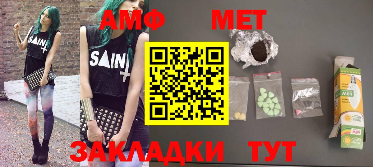 Амфетамин  Амфетамин  Ярославль  Амфетамин VHQ  Вход с VPN 