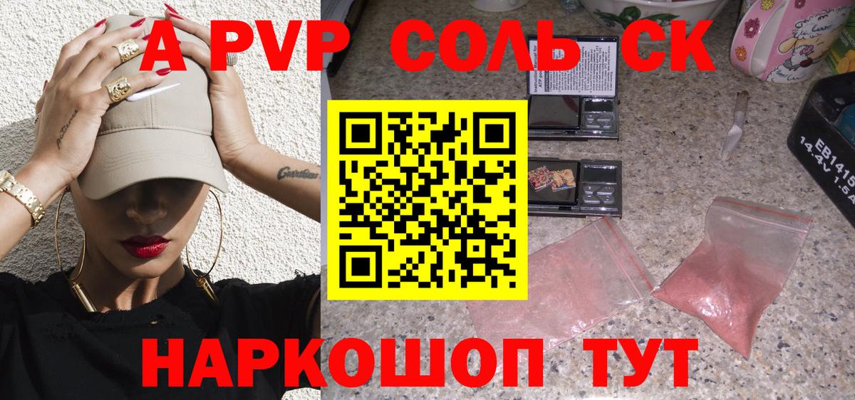 APVP Crystall  A PVP СК  Вход с VPN  Alpha-PVP Соль  Ярославль 