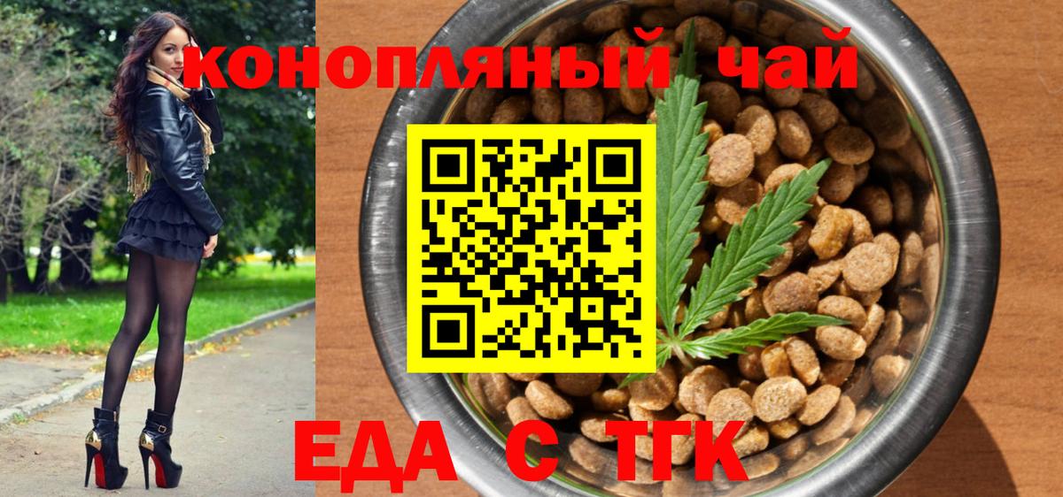 Canna-Cookies конопля  Вход с VPN  Ярославль 