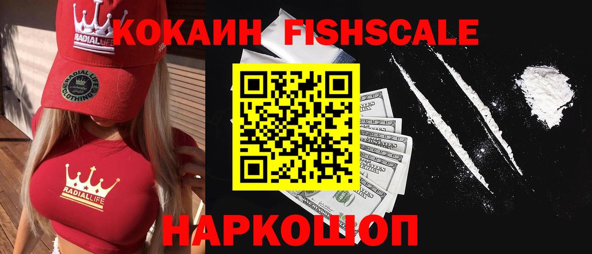 Cocaine Перу  Вход с VPN  Cocaine  КОКАИН Боливия  Ярославль 