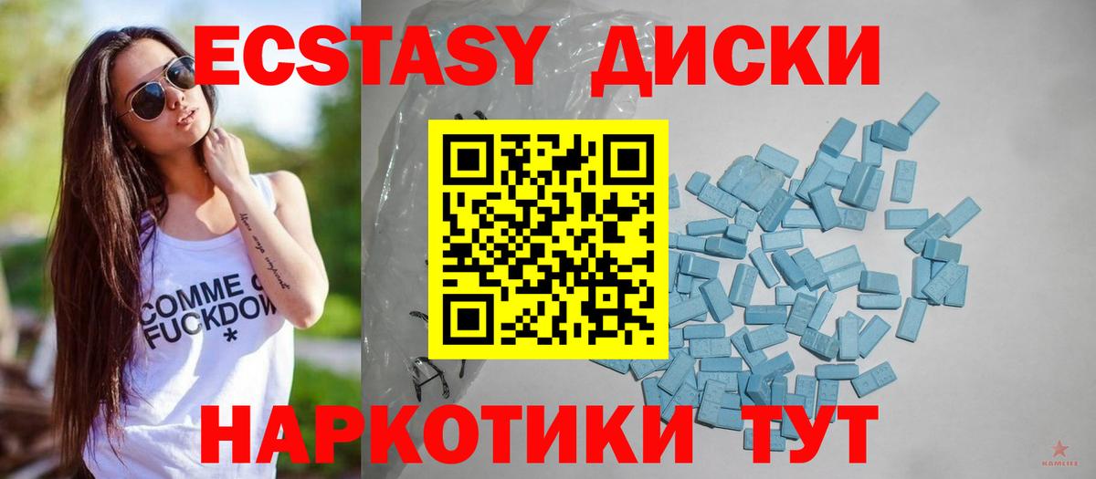 Ярославль  ЭКСТАЗИ ешки  Вход с VPN  Ecstasy 99% 