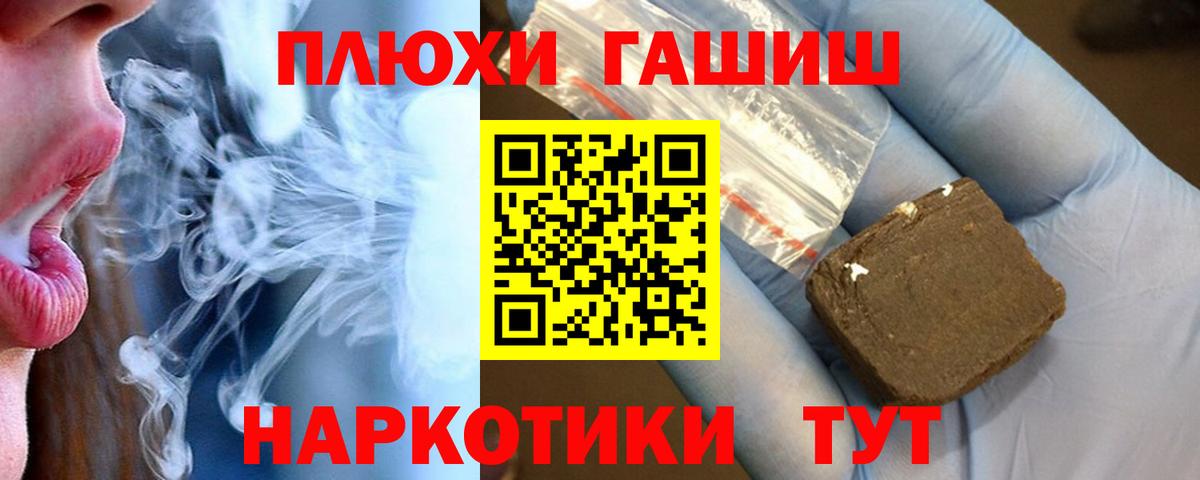 ГАШИШ  Гашиш хэш  Вход с VPN  купить наркотики сайты  Ярославль 