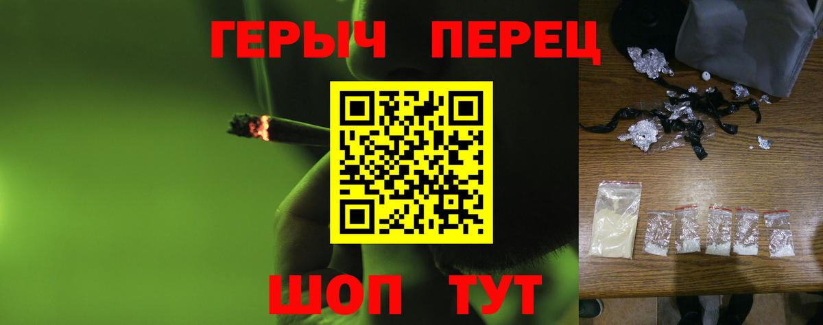 Героин герыч  Вход с VPN  Ярославль 
