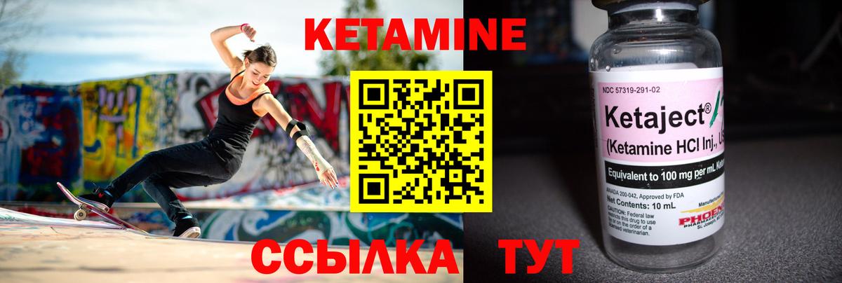 Ярославль  КЕТАМИН ketamine  Кетамин VHQ  Вход с VPN 