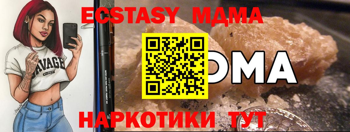 МДМА VHQ  Вход с VPN  Ярославль  MDMA  МДМА VHQ 