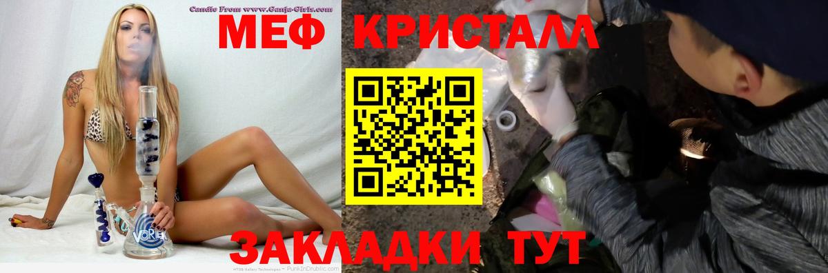 Мефедрон mephedrone  ссылка на мегу ссылка  Ярославль  МЯУ-МЯУ  МЯУ-МЯУ кристаллы  Вход с VPN 