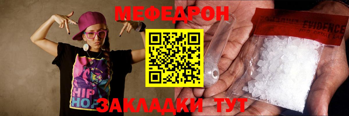 МЕФ мука Ярославль