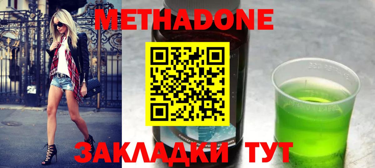 Метадон мёд  МЕТАДОН VHQ  Ярославль  Вход с VPN 